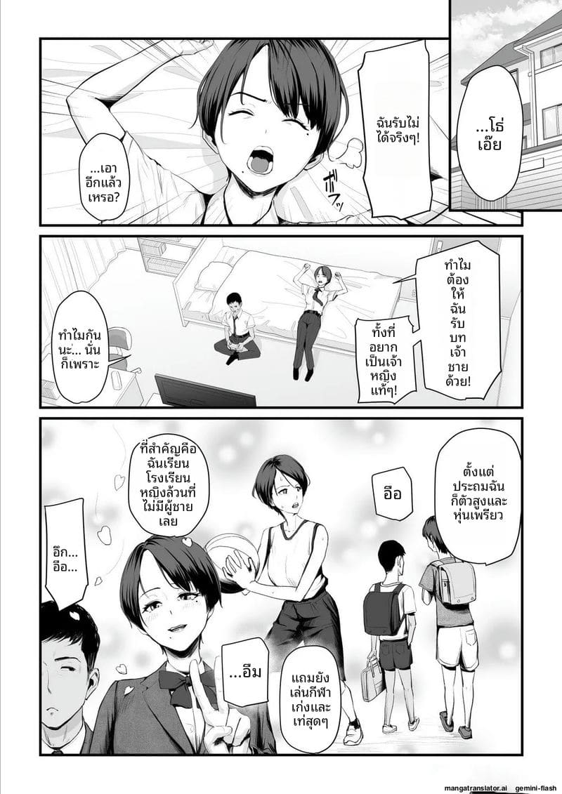 เจ้าสาว… โดนพวกหื่นจับเย็ด